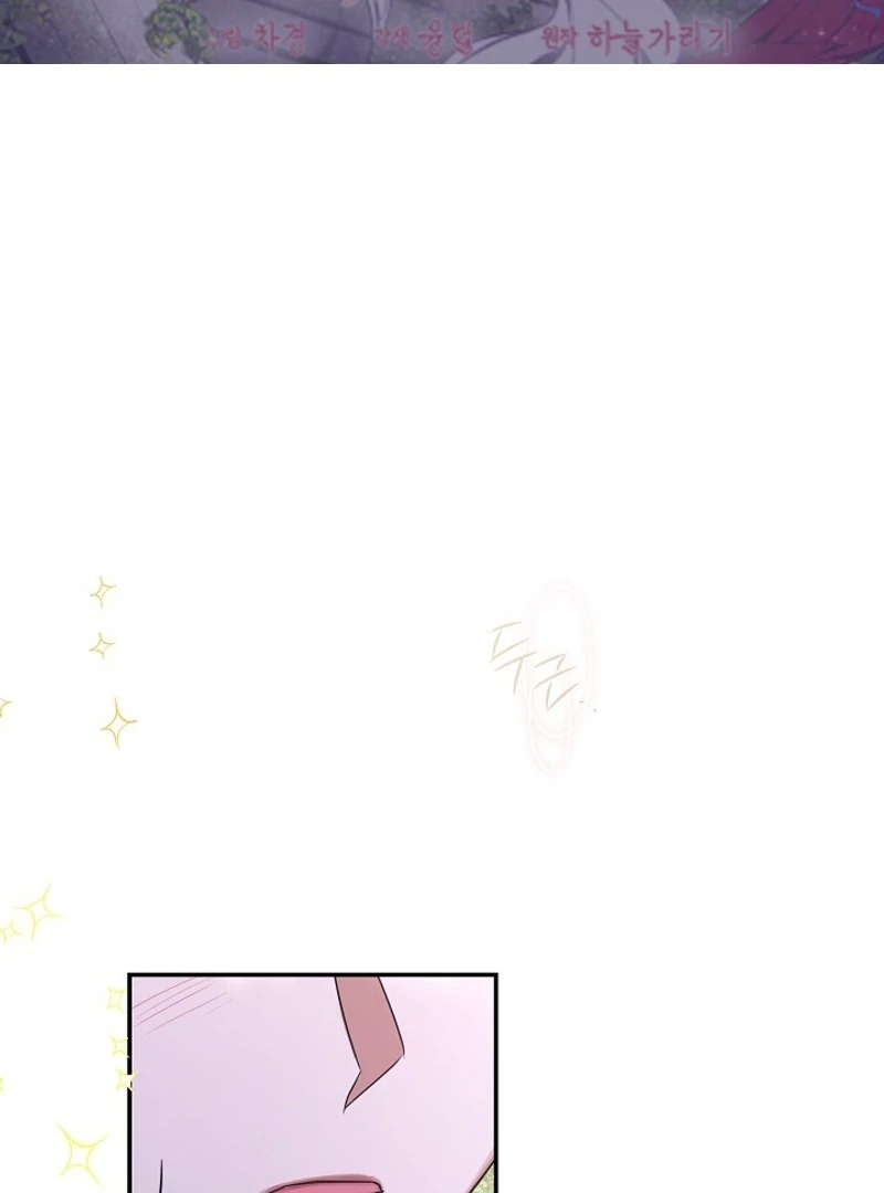 ‪Guardian Of Dragon Chapter 21 - page 2