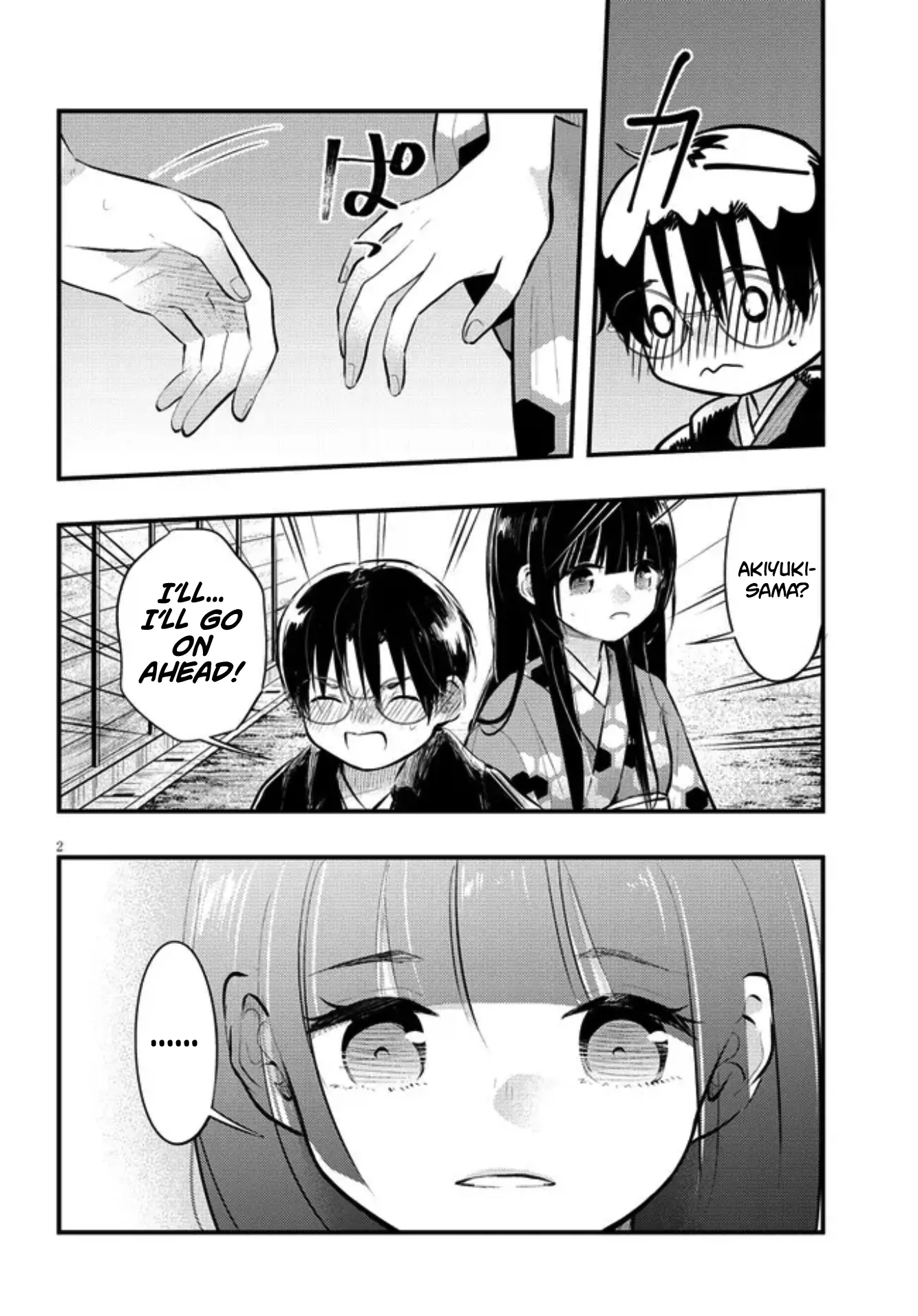 The Story of How My Wife's Mood Changes the Weather Chapter 10.5 - page 2