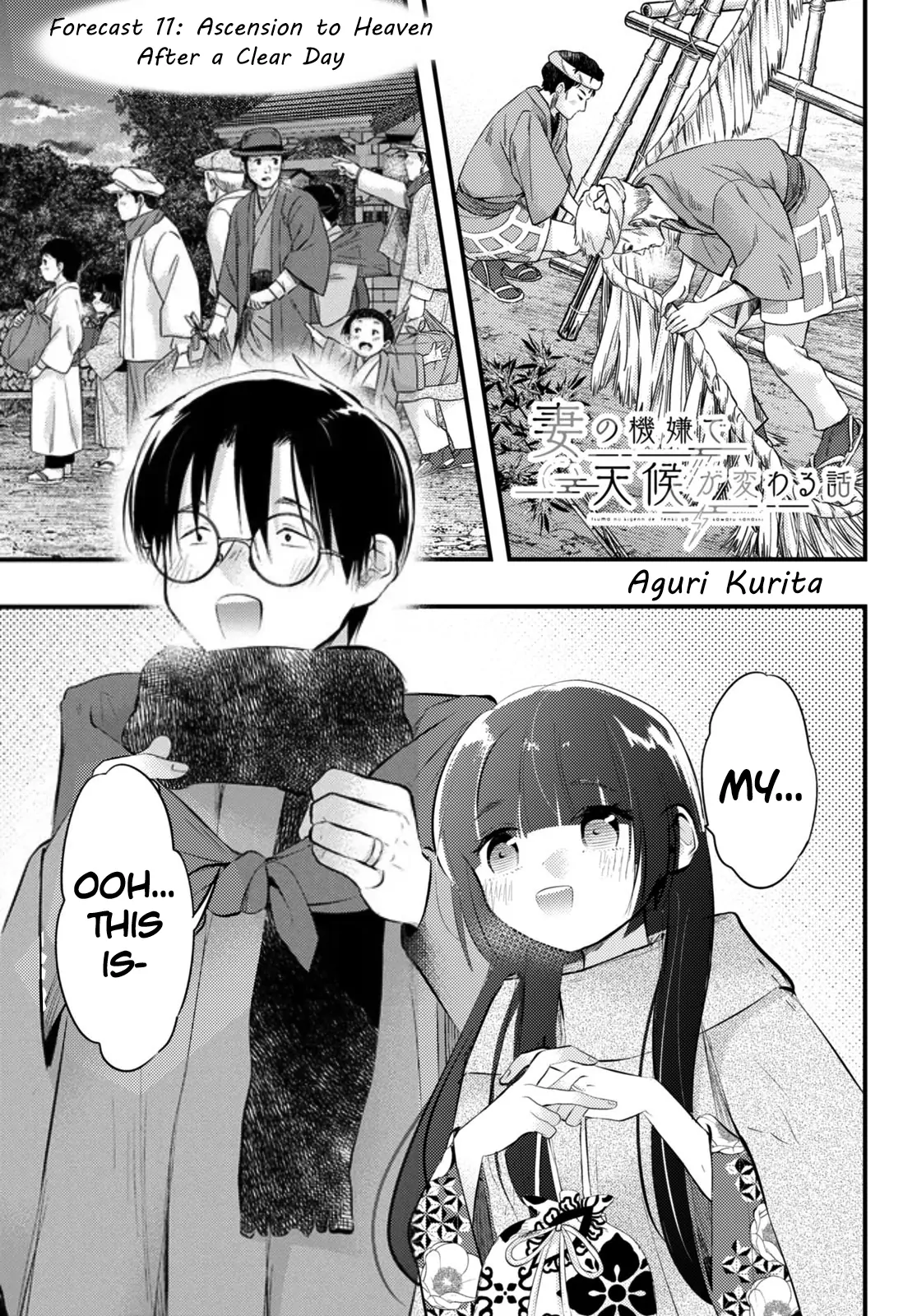 The Story of How My Wife's Mood Changes the Weather Chapter 11 - page 1