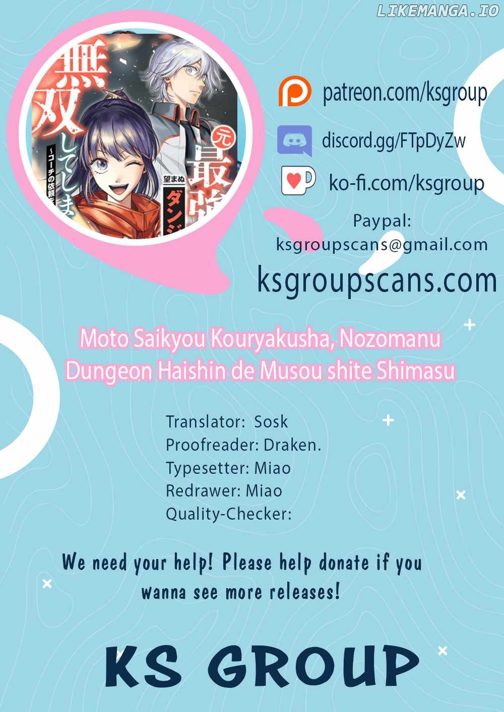 Moto Saikyou Kouryakusha, Nozomanu Dungeon Haishin de Musou shite Shimasu Chapter 6 - page 1