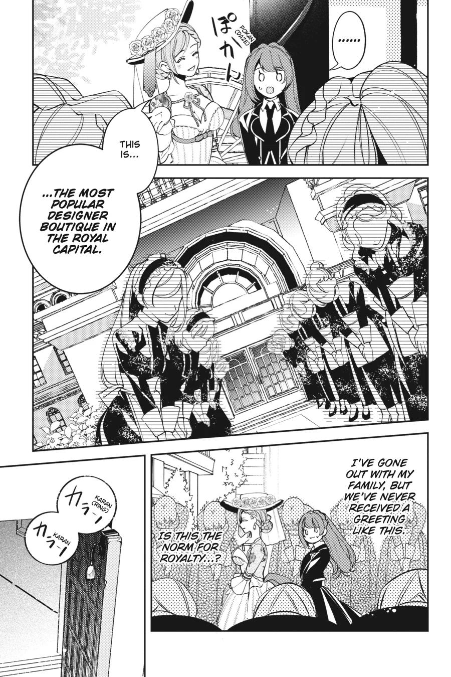 The Small-Animallike Lady Is Adored by the Ice Prince «Official» Chapter 7 - page 14