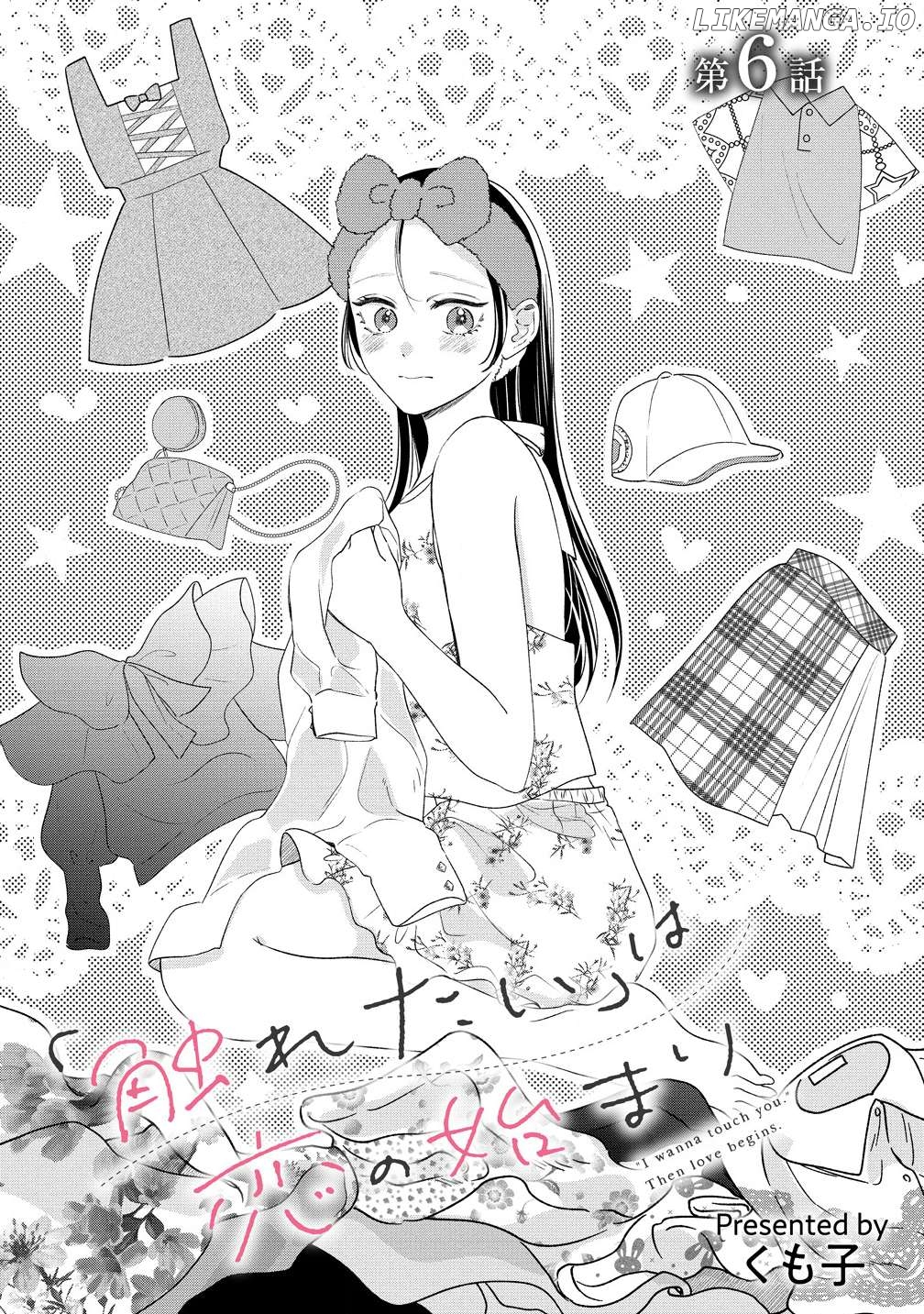 Furetai Wa Koi No Hajimari Chapter 6 - page 1