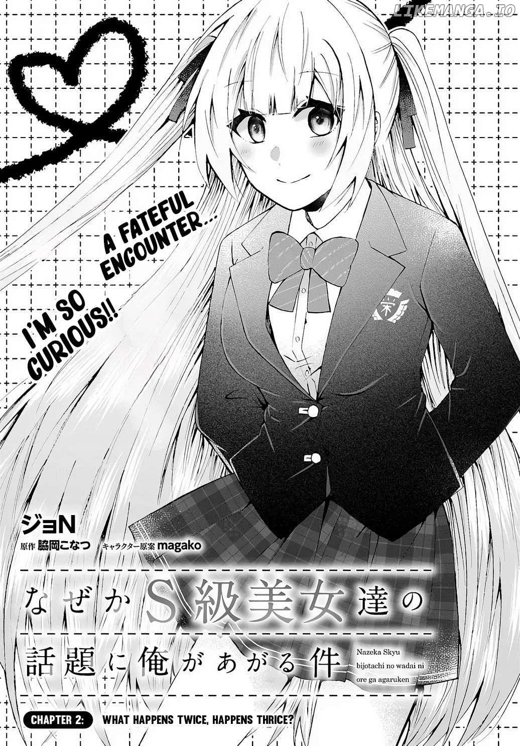 Naze ka S-kyuu Bijotachi no Wadai ni Ore ga Agaru Ken Chapter 2.1 - page 4
