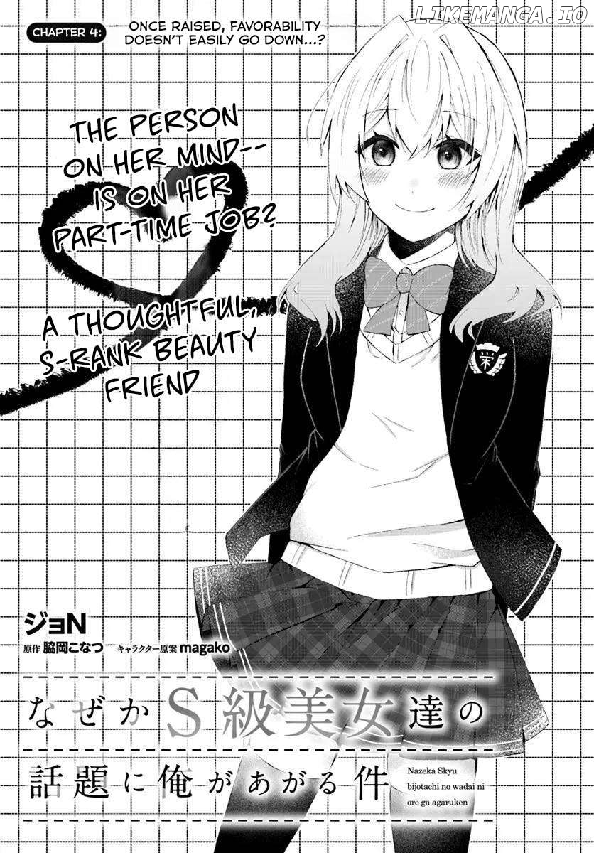 Naze ka S-kyuu Bijotachi no Wadai ni Ore ga Agaru Ken Chapter 4 - page 4