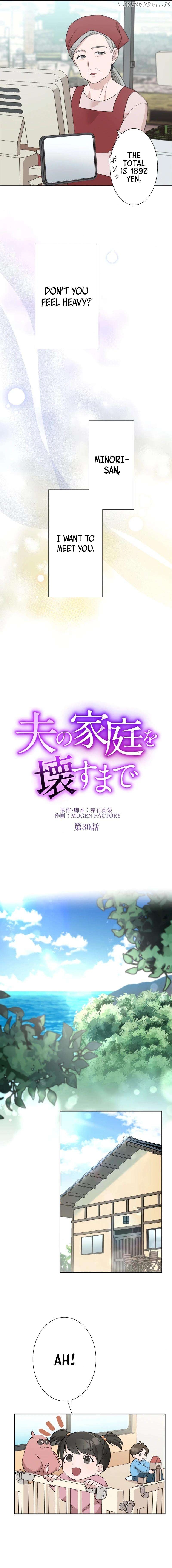 Until I Break My Husband’s Family Chapter 30 - page 3