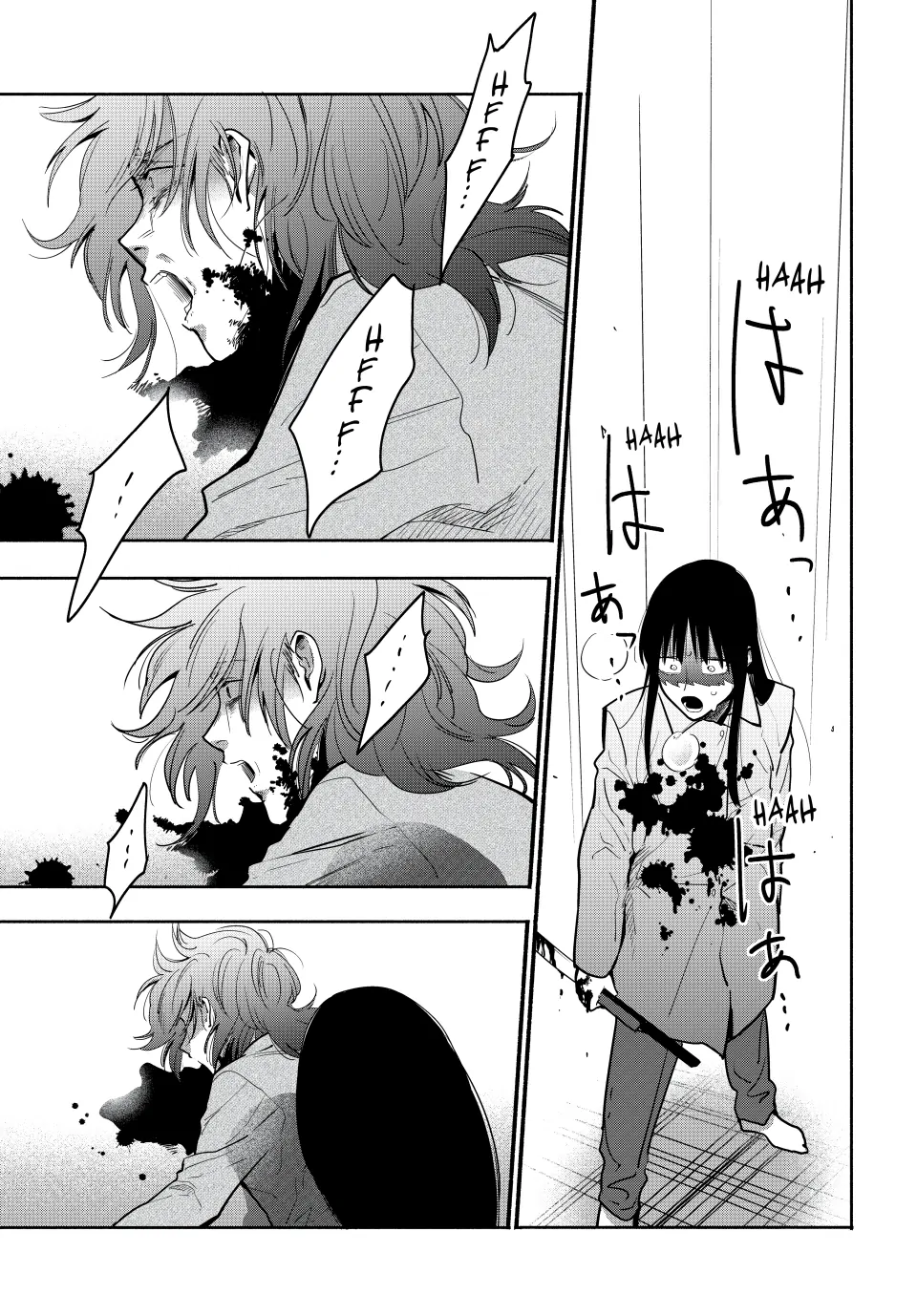 Haha to Iu Jubaku Chapter 23 - page 5