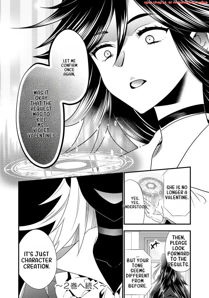 Tsuihousareta Akuyaku Reijou to Tenshou Danshaku no Surou de Fushigi na Kekkon Seikatsu Chapter 7 - page 25