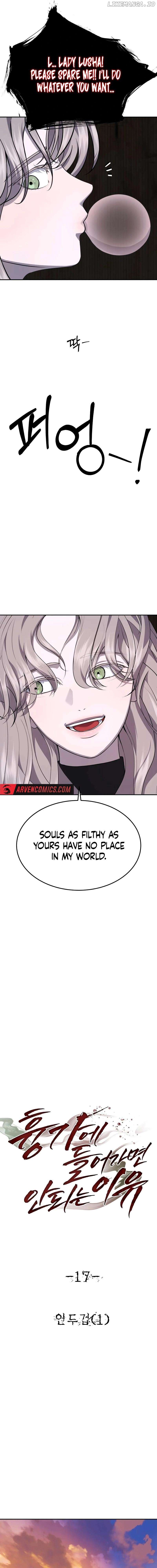 Reasons Not to Enter a Haunted house Chapter 17 - page 8