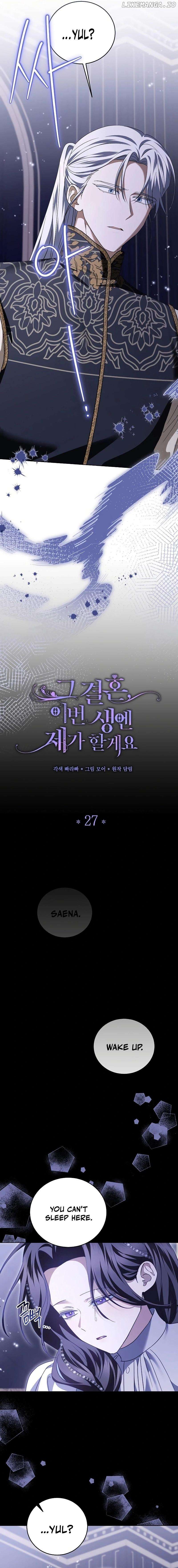 That Marriage, I’ll Do it in this Life Chapter 27 - page 11