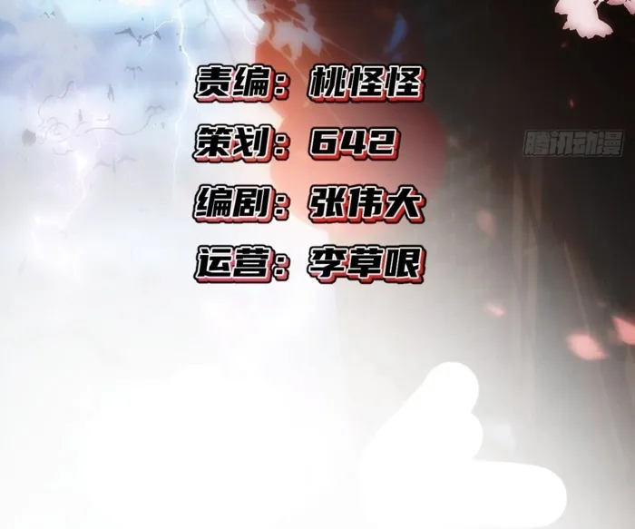 I Pick Up Trash in the Apocalypse Chapter 29 - page 13