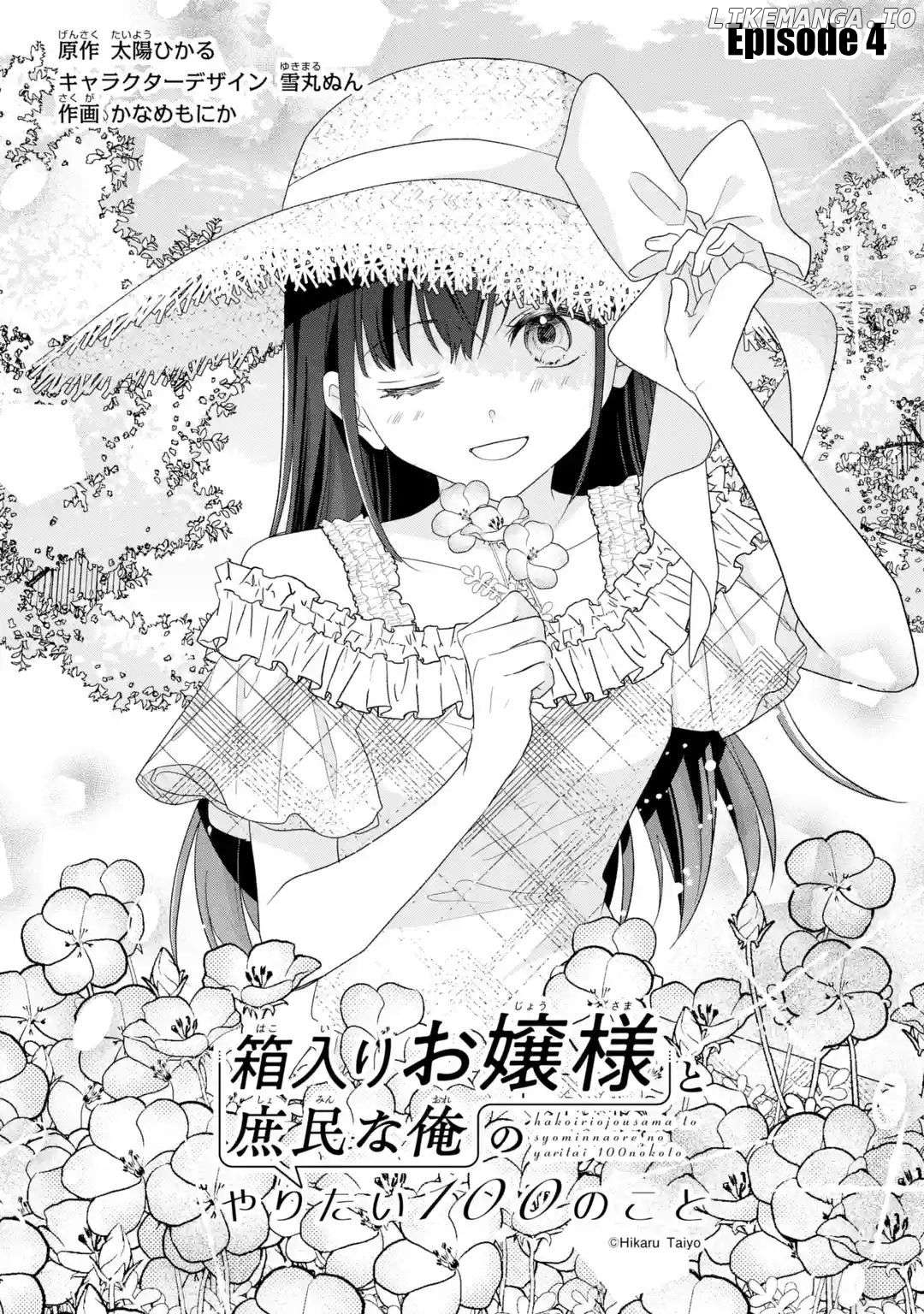 Hakoiri Ojou-sama to Shoumin na Ore no Yaritai 100 no Koto Chapter 4 - page 2