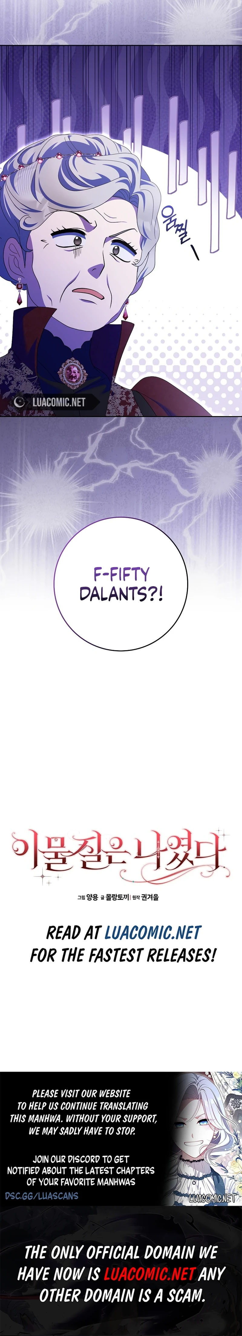 The Foreign Object was Me Chapter 30 - page 17