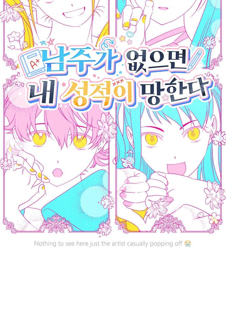 My Grades Will Fall if There's No Male Lead Chapter 26 - page 31