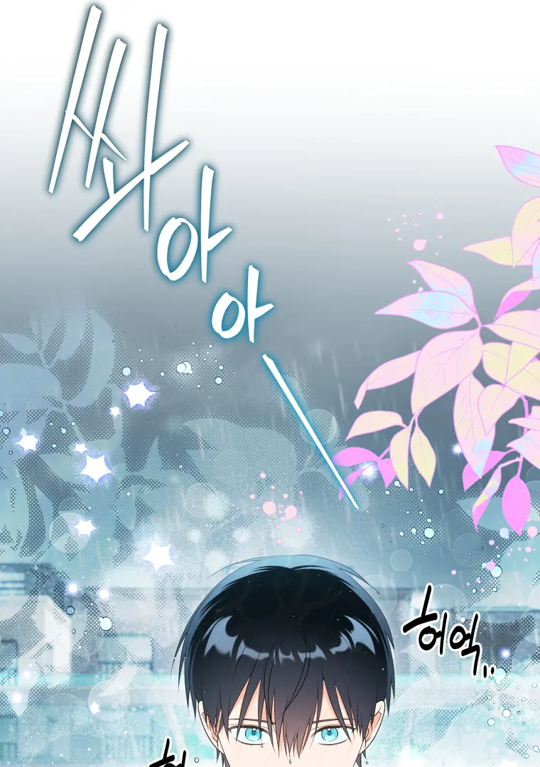 My Grades Will Fall if There's No Male Lead Chapter 27 - page 51