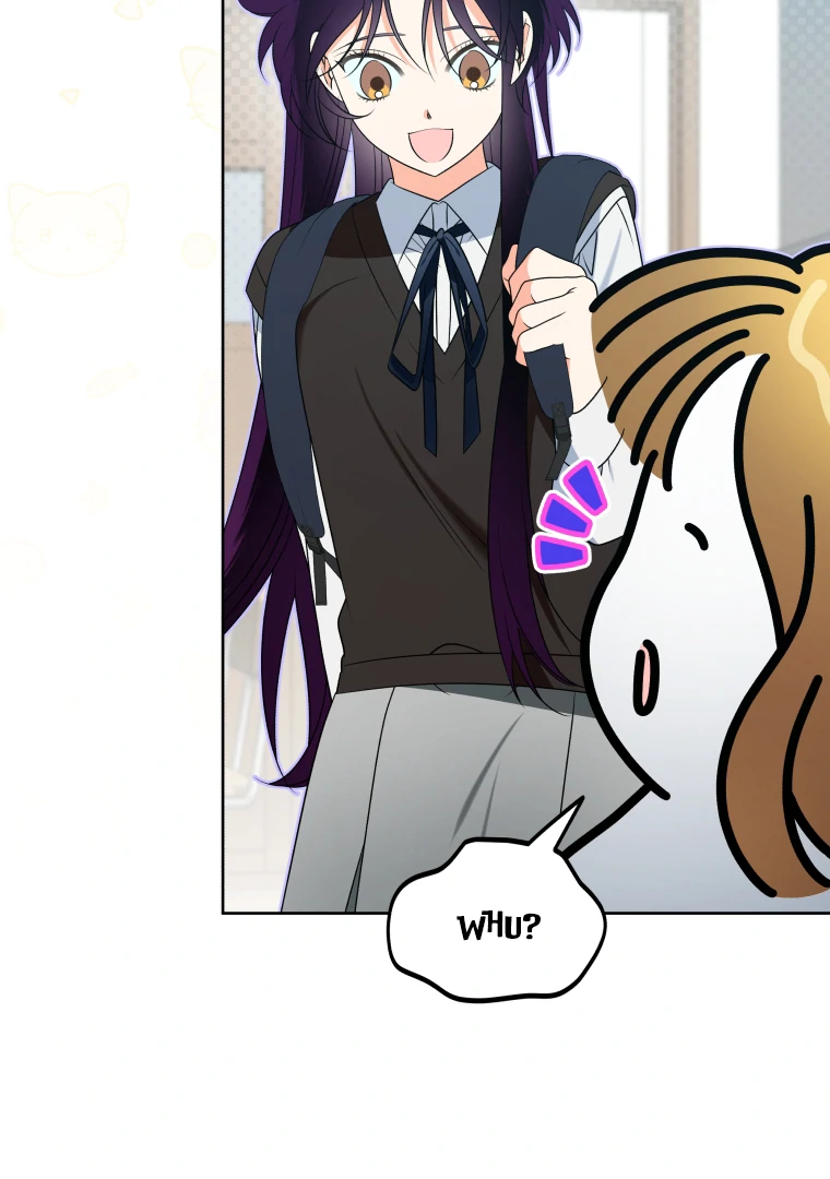 My Grades Will Fall if There's No Male Lead Chapter 27 - page 6