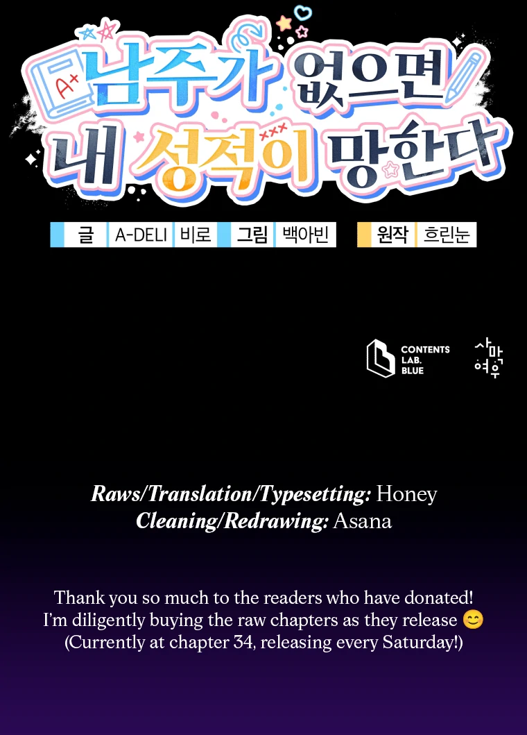 My Grades Will Fall if There's No Male Lead Chapter 28 - page 114