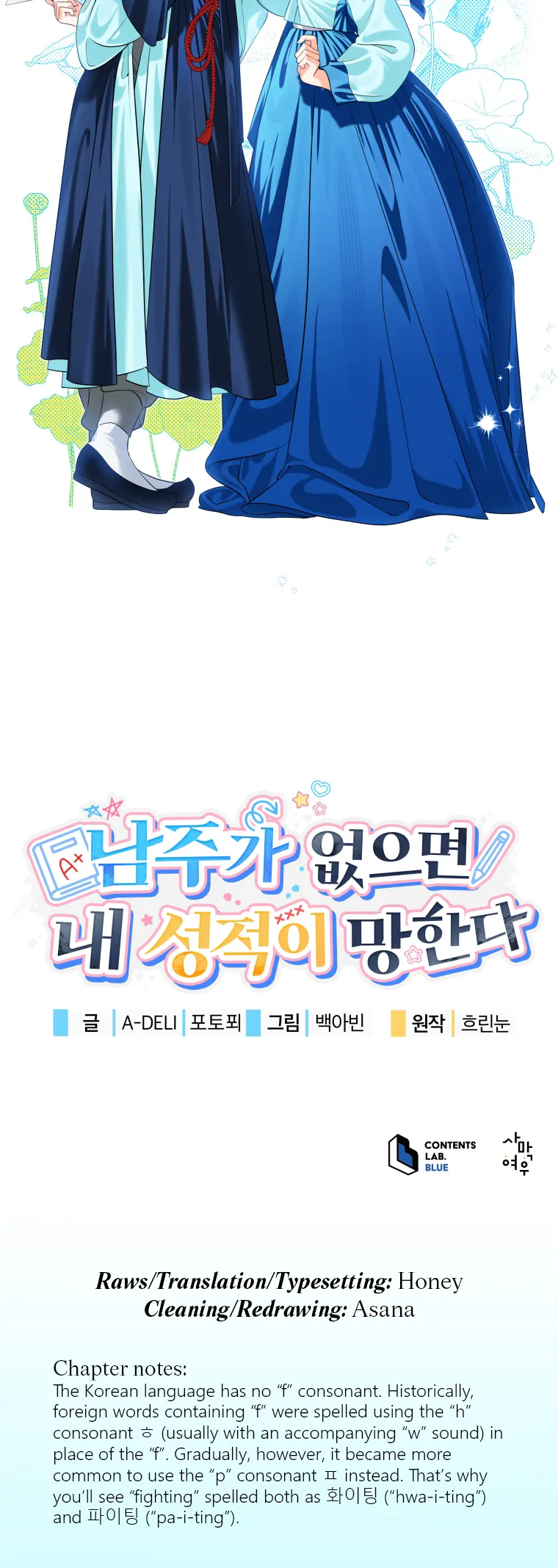 My Grades Will Fall if There's No Male Lead Chapter 30 - page 118