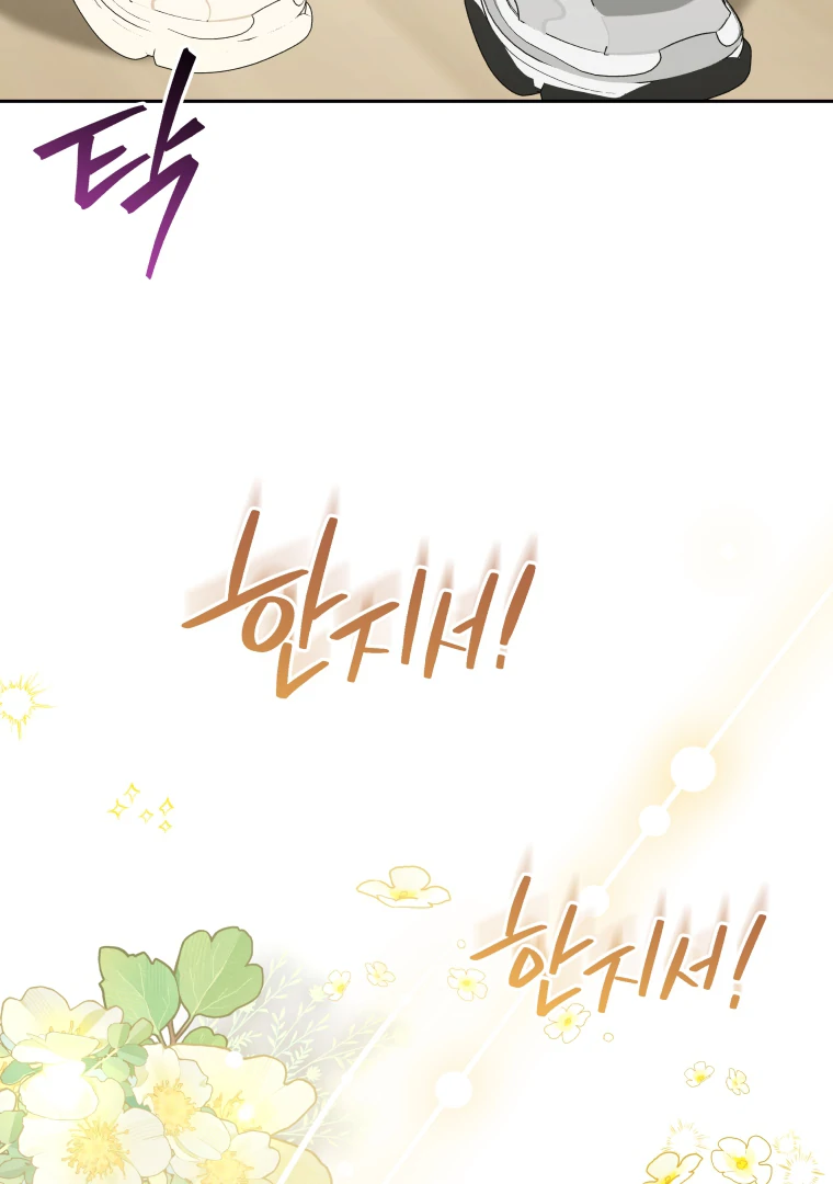 My Grades Will Fall if There's No Male Lead Chapter 35 - page 112