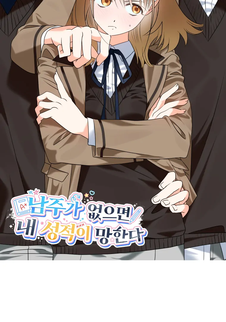 My Grades Will Fall if There's No Male Lead Chapter 35 - page 28