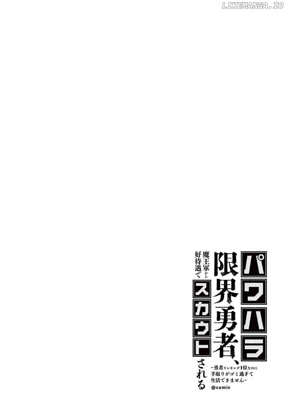 Power-Hara Genkai Yuusha, Maougun kara Koutaiguu de Scout sareru ~Yuusha Ranking 1-i na no ni Tedori ga Gomi sugite Seikatsu Dekimasen~ Chapter 15 - page 22