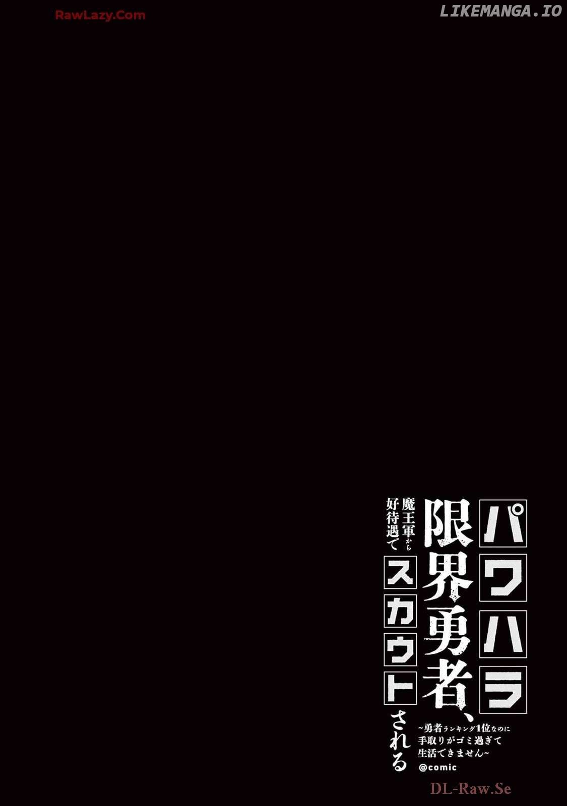 Power-Hara Genkai Yuusha, Maougun kara Koutaiguu de Scout sareru ~Yuusha Ranking 1-i na no ni Tedori ga Gomi sugite Seikatsu Dekimasen~ Chapter 16 - page 24