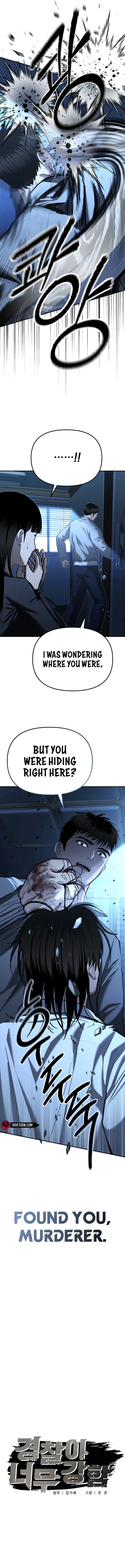 The Police Are Too Strong Chapter 34 - page 3