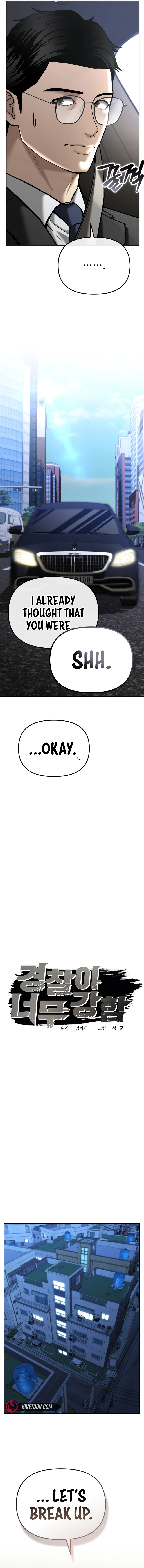 The Police Are Too Strong Chapter 36 - page 14