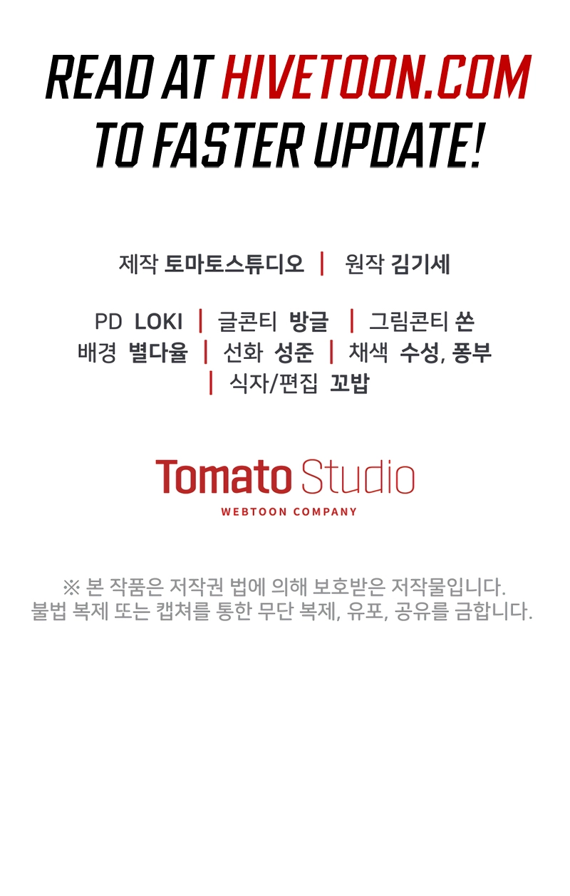 The Police Are Too Strong Chapter 36 - page 21