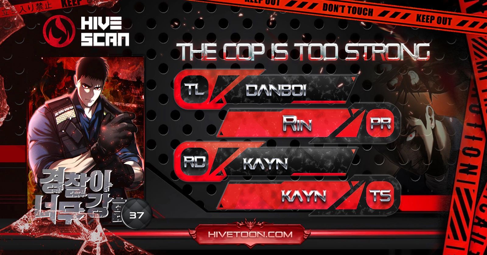 The Police Are Too Strong Chapter 37 - page 1