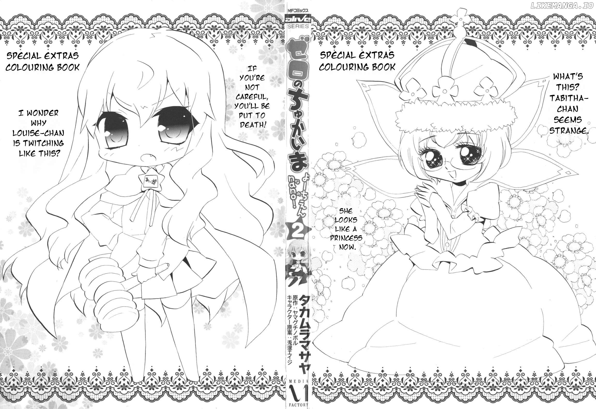 Zero no Chukaima - Yo-chien Nano! Chapter 21 - page 4