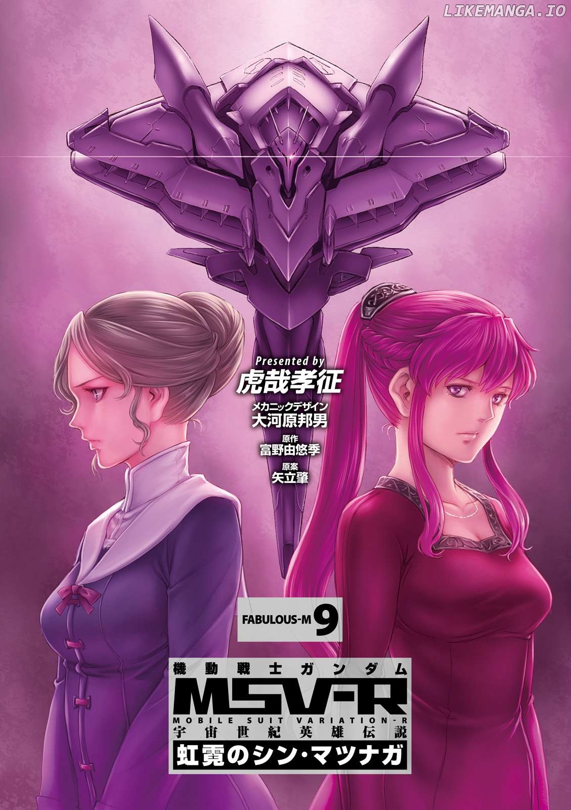 Mobile Suit Gundam MSV-R Legend of the Universal Century Heroes: The Fabulous Shin Matsunaga Chapter 46 - page 2