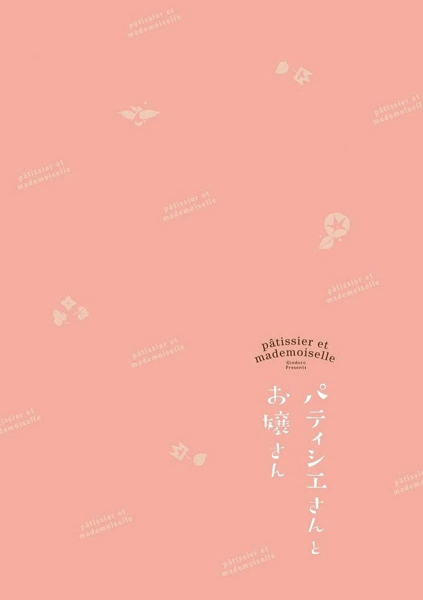 Pâtissier-san to Ojousan Chapter 6.5 - page 3