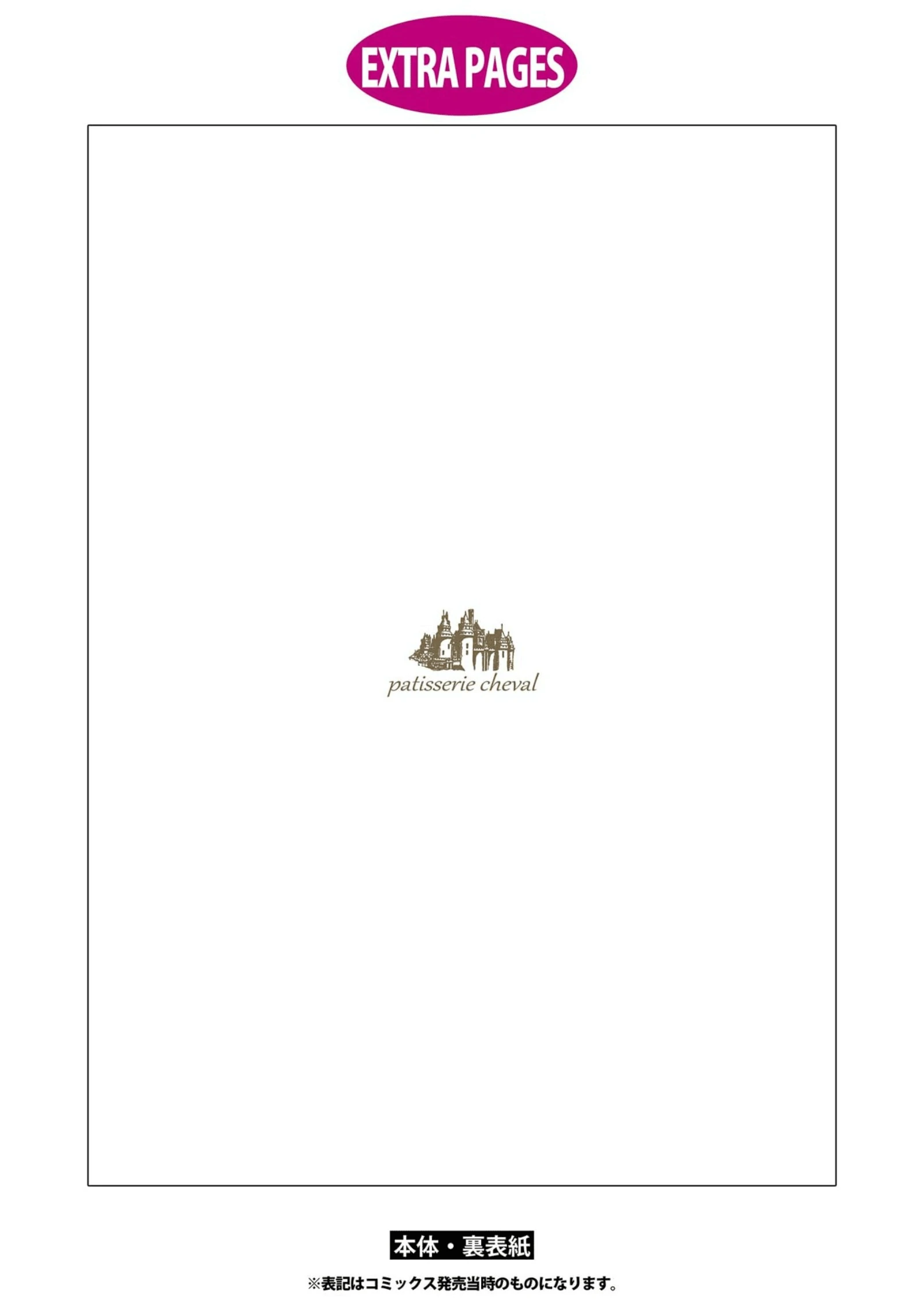 Pâtissier-san to Ojousan Chapter 24 - page 21