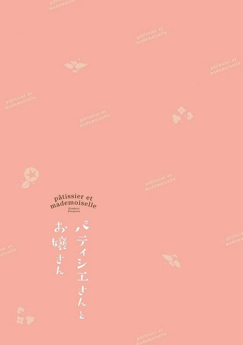 Pâtissier-san to Ojousan Chapter 11 - page 9