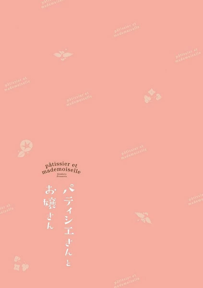 Pâtissier-san to Ojousan Chapter 14 - page 9