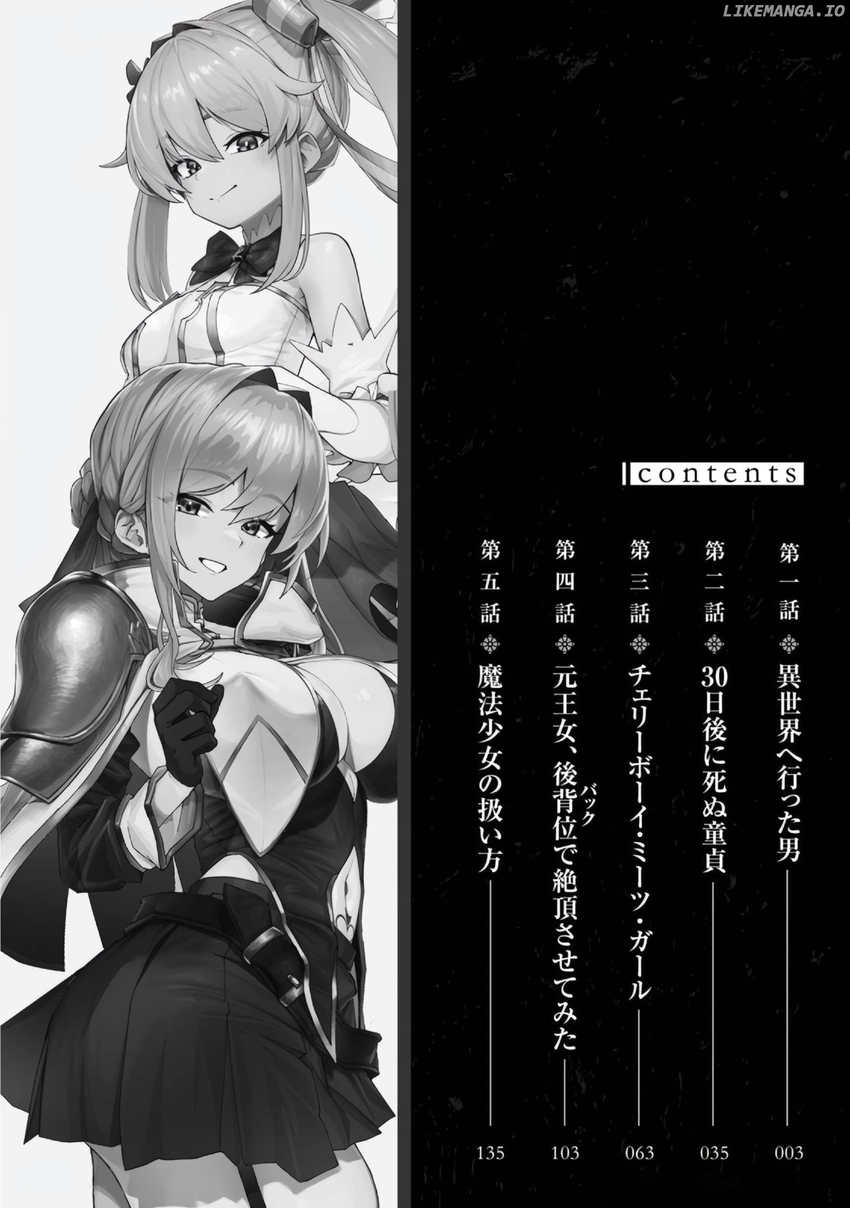 Makutsu no Ou ~Yomei Ikkagetsu no Doutei, Mahou Shoujo Harem o Kizuite Ou e Kunrinsu~ Chapter 5.5 - page 2