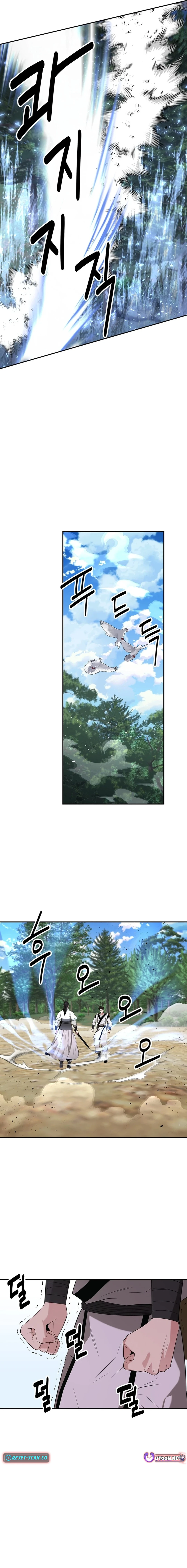 The World’s Best Kunlun Tavern Chapter 33 - page 13