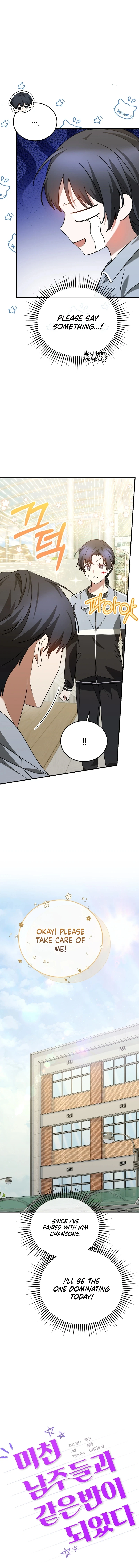 I Am in the Same Class as the Crazy Male Leads Chapter 19 - page 2