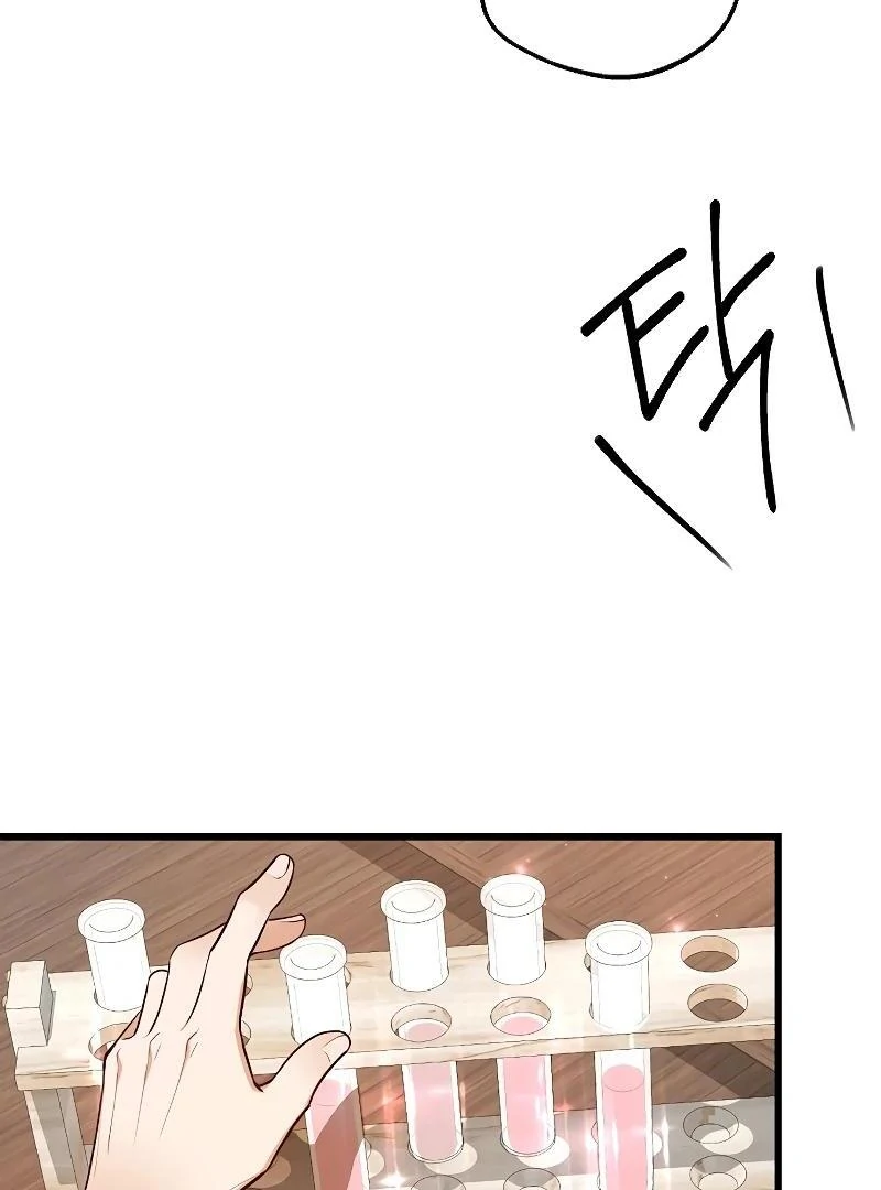 I Became the Adopted Daughter of the Sea Guardian Chapter 21 - page 90