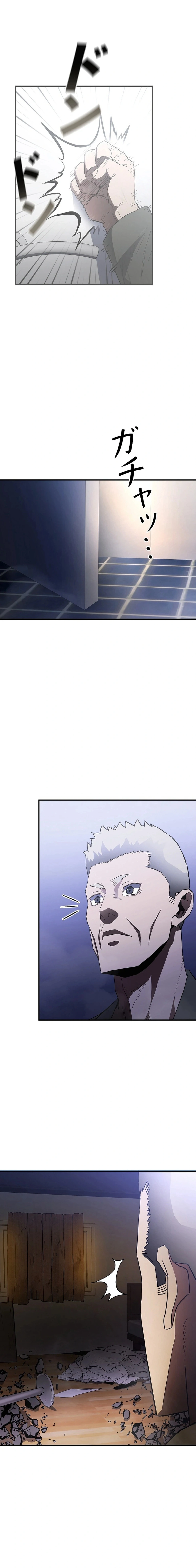 The Villain of the Octagon Chapter 18 - page 14