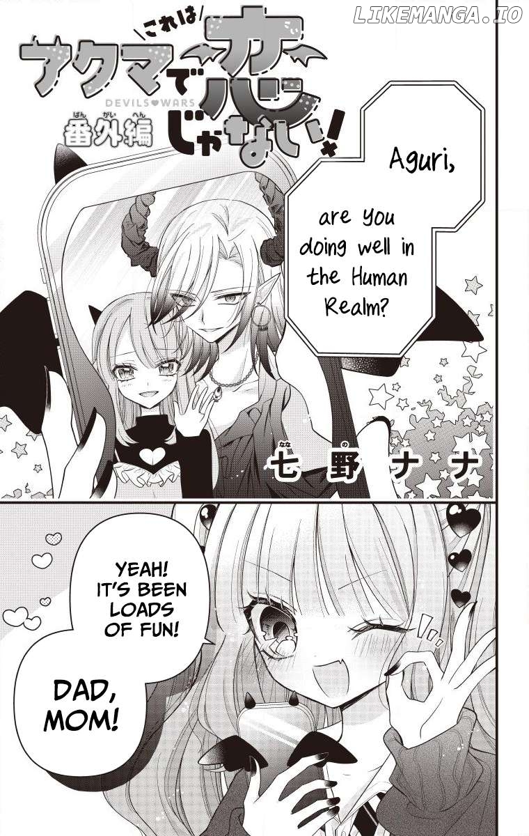 Akuma de Kore wa Koi janai! Chapter 4.5 - page 1