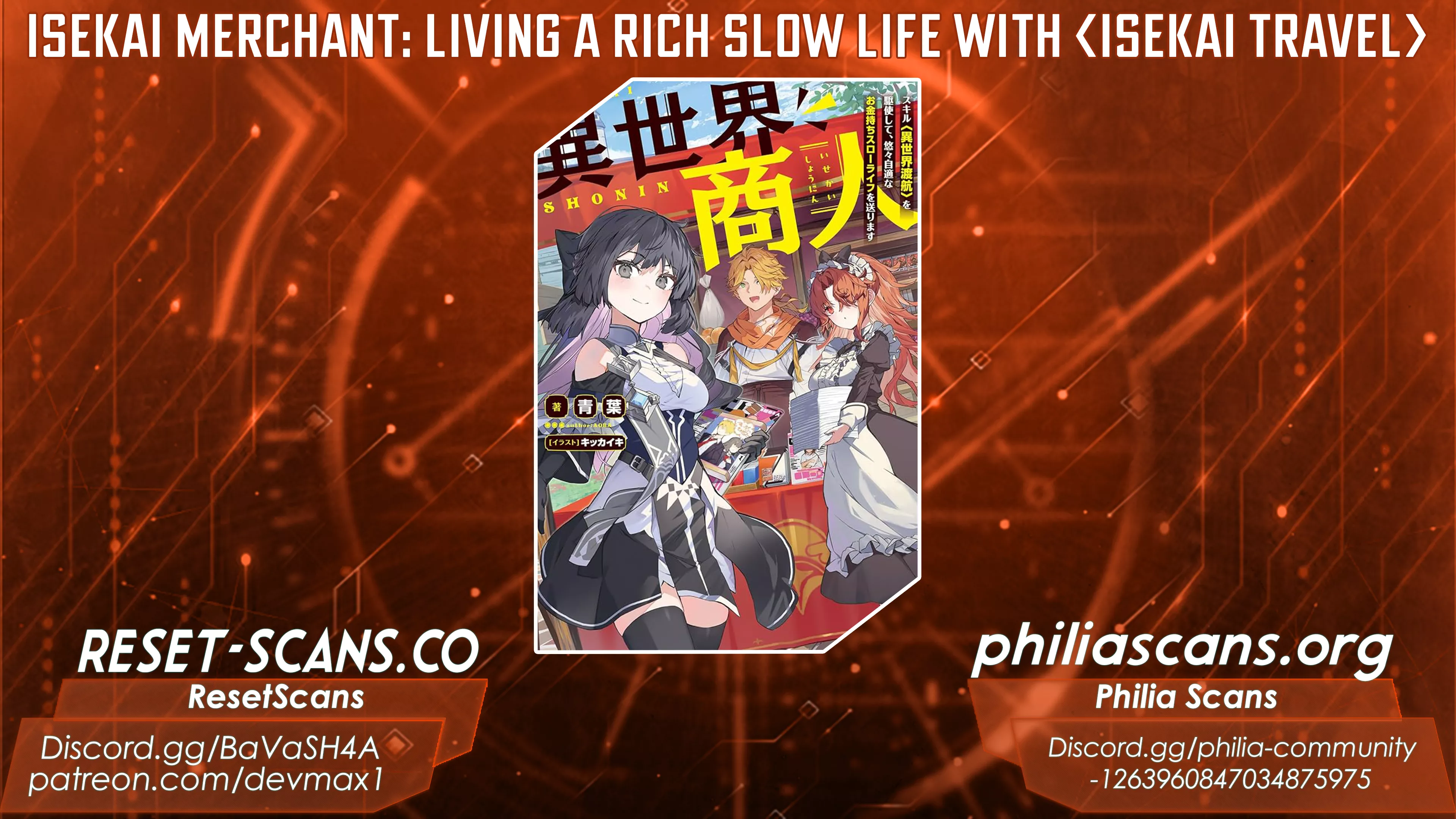 Isekai Merchant: Living a Rich Slow Life with <Isekai Travel> Chapter 4.3 - page 1