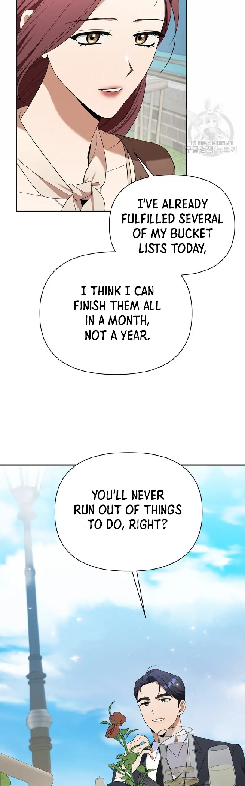 Time-Limited Love Contracts [SeiRei] Chapter 8 - page 10