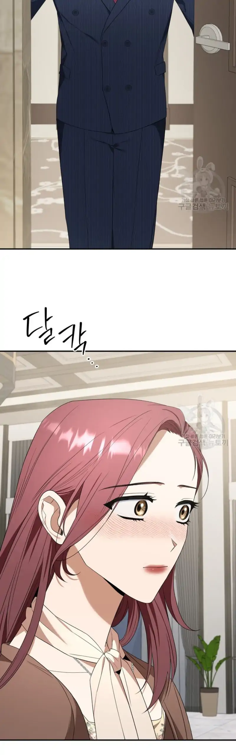 Time-Limited Love Contracts [SeiRei] Chapter 8 - page 14