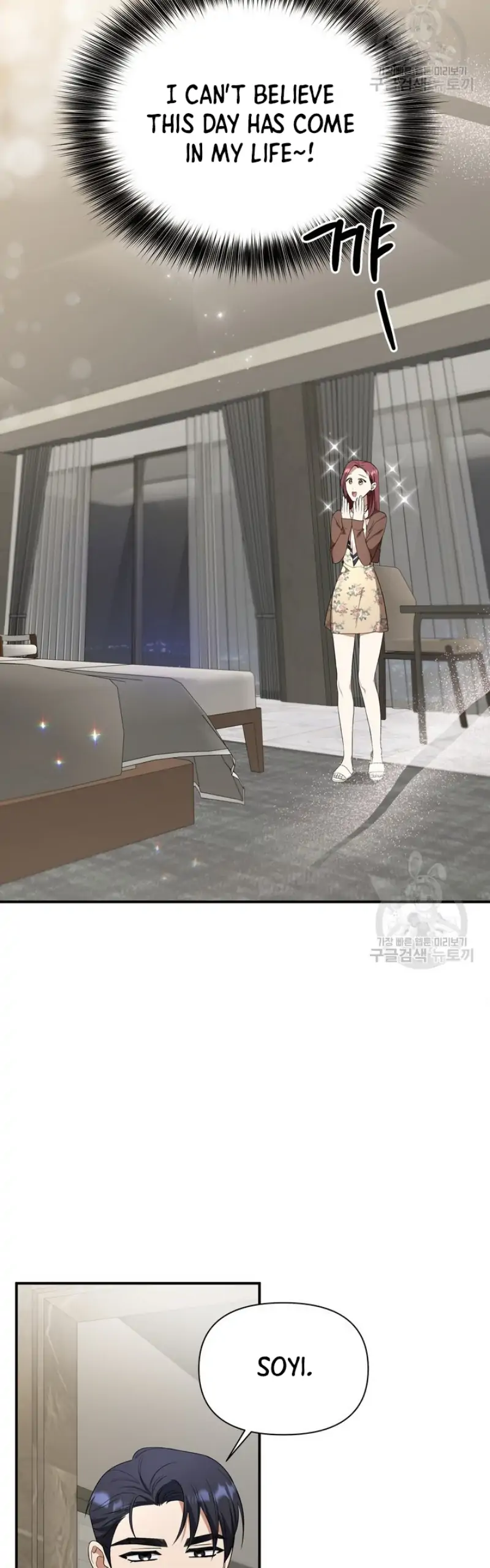 Time-Limited Love Contracts [SeiRei] Chapter 8 - page 24