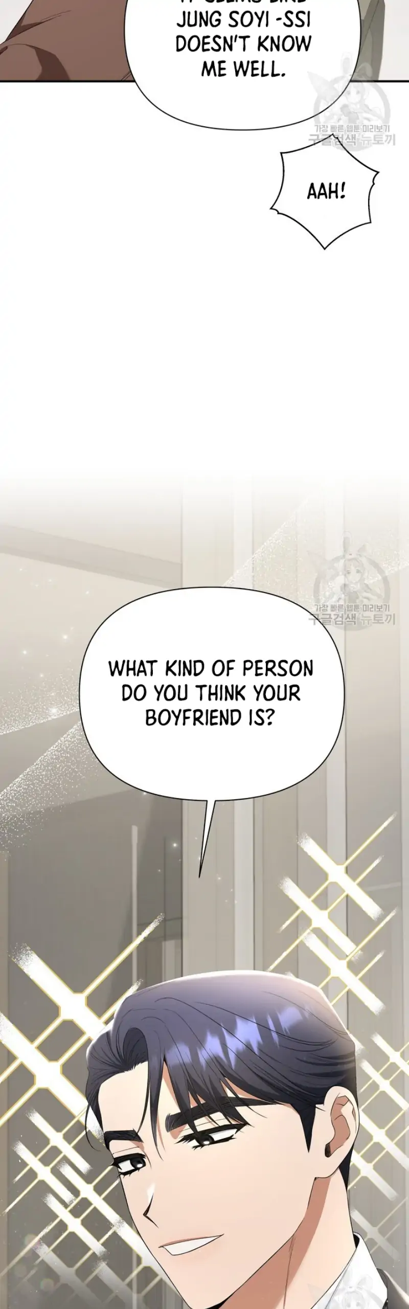 Time-Limited Love Contracts [SeiRei] Chapter 8 - page 33