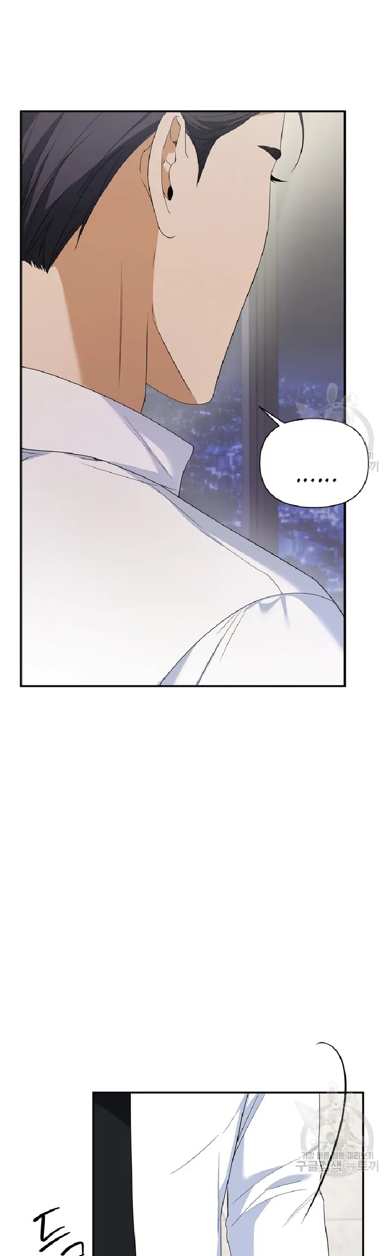 Time-Limited Love Contracts [SeiRei] Chapter 8 - page 46
