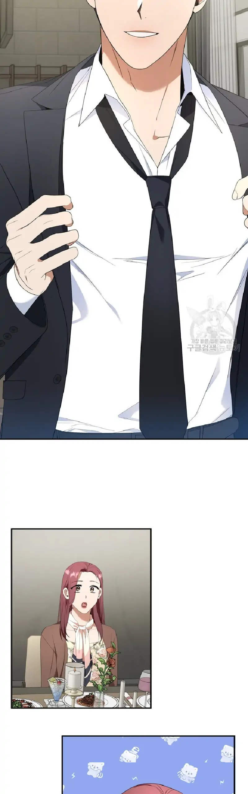 Time-Limited Love Contracts [SeiRei] Chapter 8 - page 49