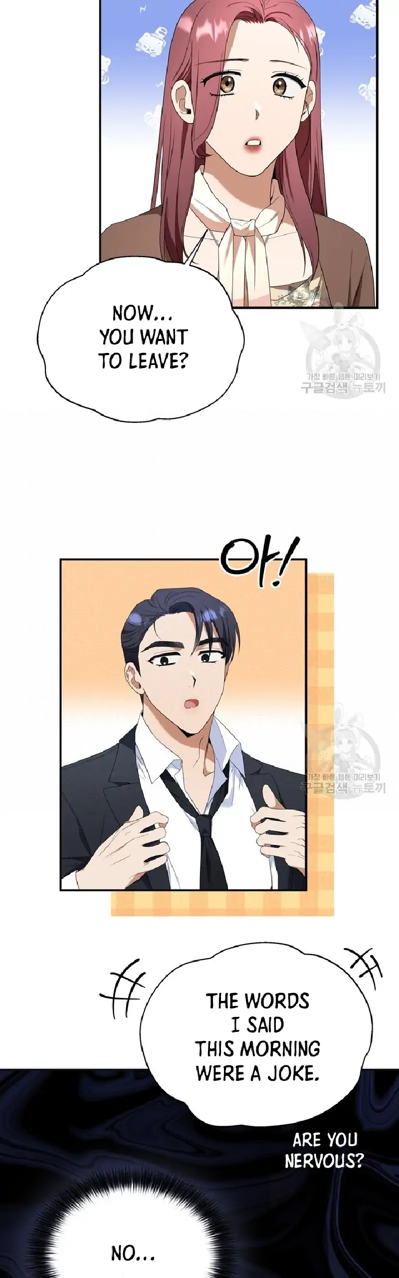 Time-Limited Love Contracts [SeiRei] Chapter 8 - page 50