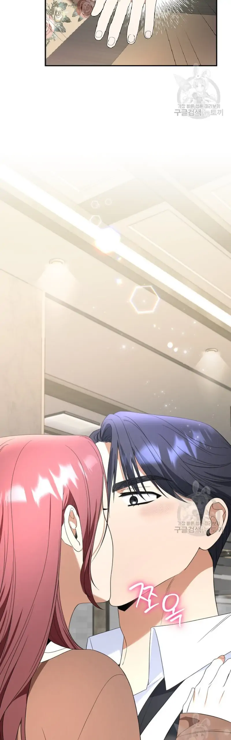 Time-Limited Love Contracts [SeiRei] Chapter 8 - page 53